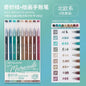 LANGUO 207/4 Colors Glitter Acrylic 0.5/1.0mm Gel Pen