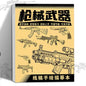 Anime Character Line Art Drawing Book for Beginners - 48 Pages of Simple Hand-Drawn Outlines