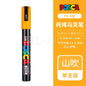 Uni Posca Full Marker PC-1M 3M 5M Multi-Colours Acrylic