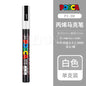 Uni Posca Full Marker PC-1M 3M 5M Multi-Colours Acrylic