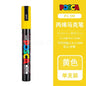 Uni Posca Full Marker PC-1M 3M 5M Multi-Colours Acrylic
