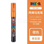Uni Posca Full Marker PC-1M 3M 5M Multi-Colours Acrylic