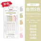 New Zebra Mildliner Highlighter Pastel Full Set 5 Colors Set Marker Pen