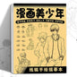 Anime Character Line Art Drawing Book for Beginners - 48 Pages of Simple Hand-Drawn Outlines