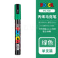 Uni Posca Full Marker PC-1M 3M 5M Multi-Colours Acrylic