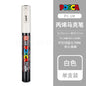 Uni Posca Full Marker PC-1M 3M 5M Multi-Colours Acrylic