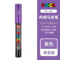 Uni Posca Full Marker PC-1M 3M 5M Multi-Colours Acrylic