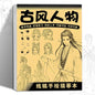 Anime Character Line Art Drawing Book for Beginners - 48 Pages of Simple Hand-Drawn Outlines