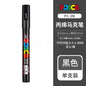 Uni Posca Full Marker PC-1M 3M 5M Multi-Colours Acrylic