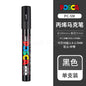 Uni Posca Full Marker PC-1M 3M 5M Multi-Colours Acrylic