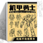 Anime Character Line Art Drawing Book for Beginners - 48 Pages of Simple Hand-Drawn Outlines